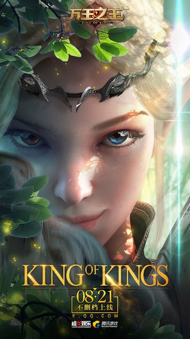 万王之王3D游戏截图