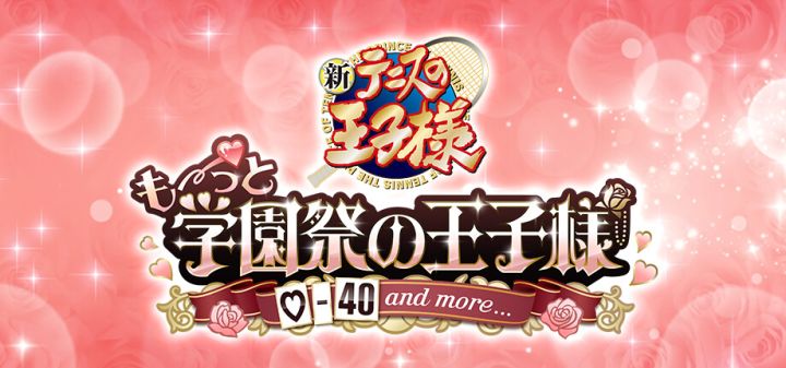 网球王子 学园祭的王子们 ♡-40 and more...游戏截图
