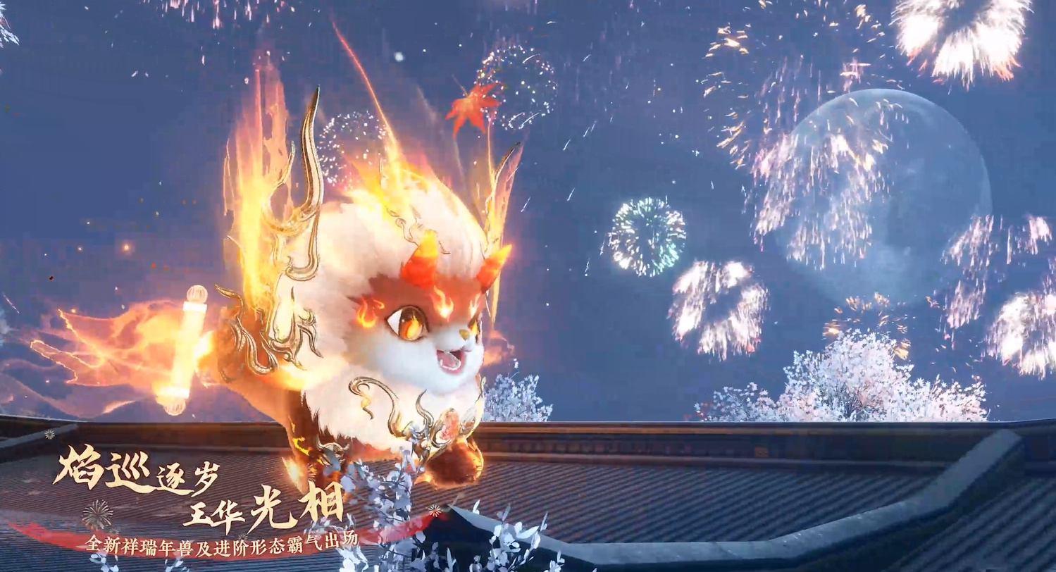 全新祥瑞降临！