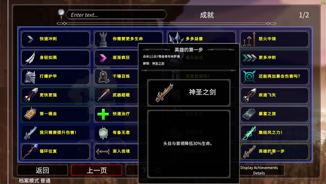 罗格：救世传说游戏截图