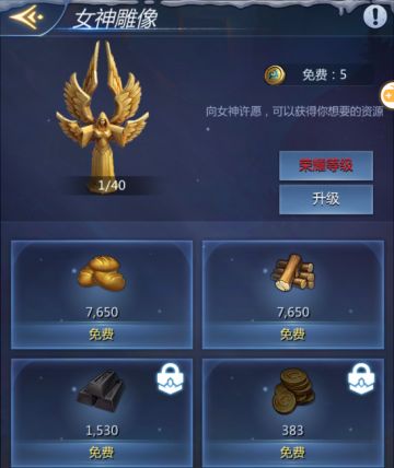 【巨龙攻略】系统介绍：资源生产建筑