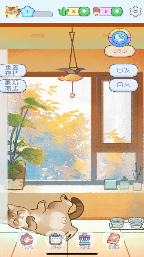 旅行旺旺游戏截图