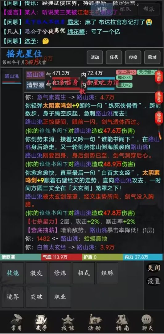 无尽道途游戏截图