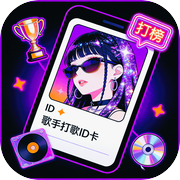 娱乐圈模拟器