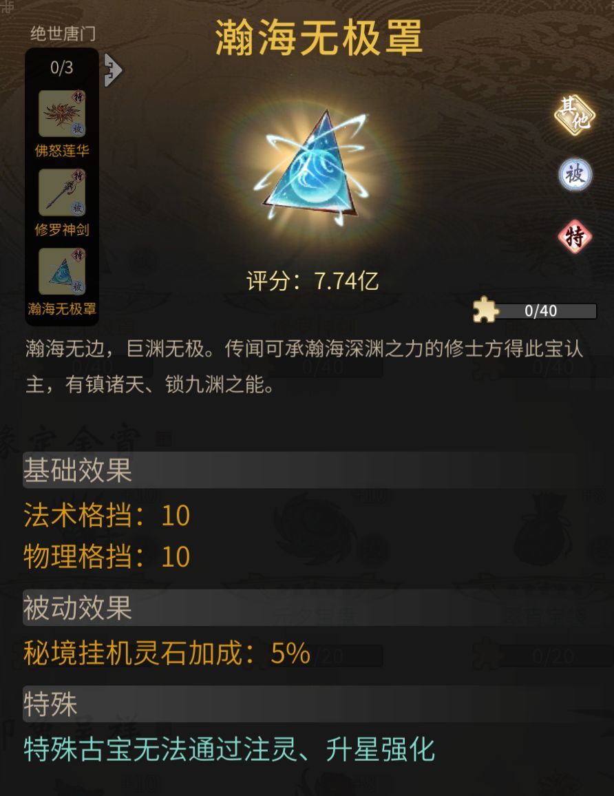 【免费】联动限定古宝