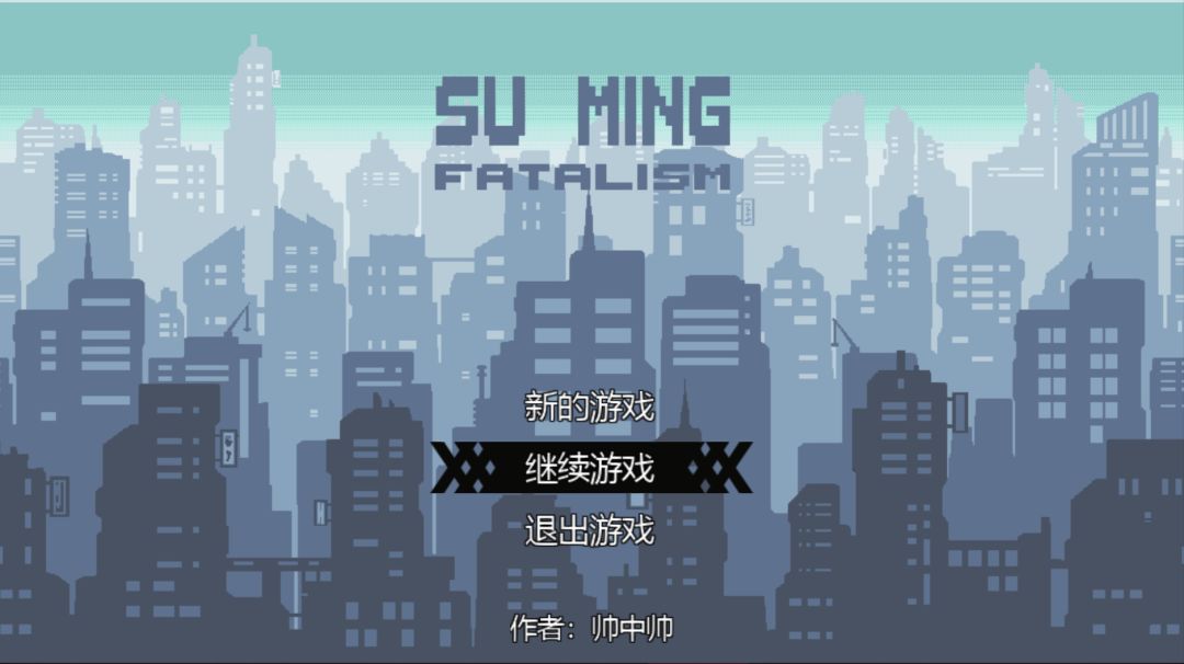 素命 fatalism游戏截图