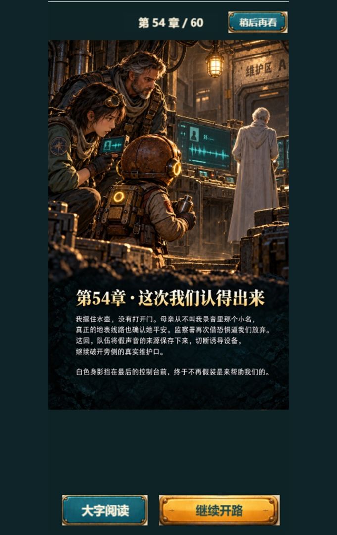 一把破铲：挖到地心游戏截图