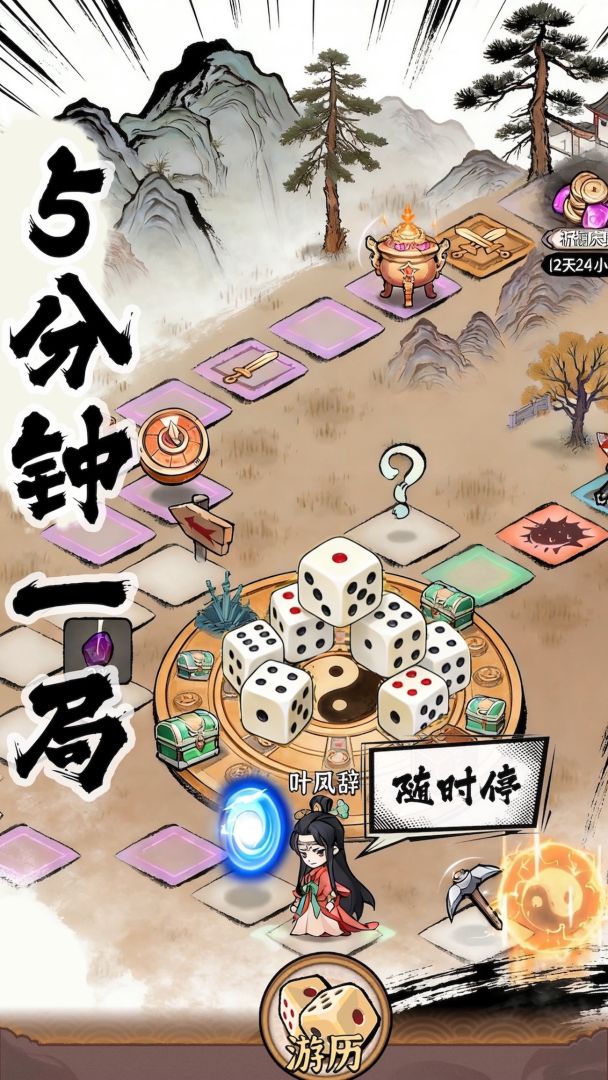 步步仙机游戏截图