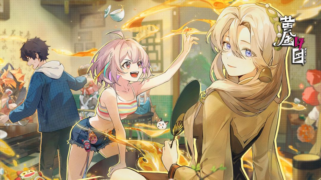 黄金四目游戏截图