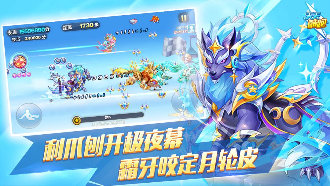 天天酷跑游戏截图