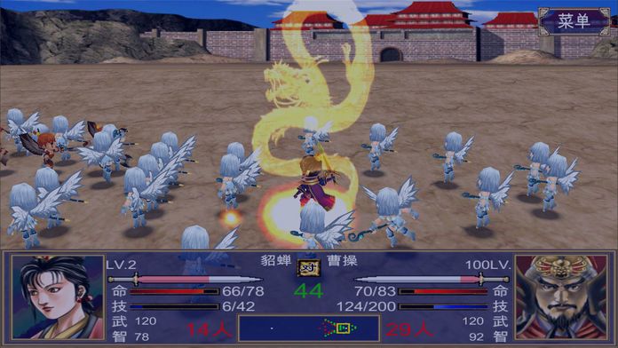 三国群雄争霸游戏截图