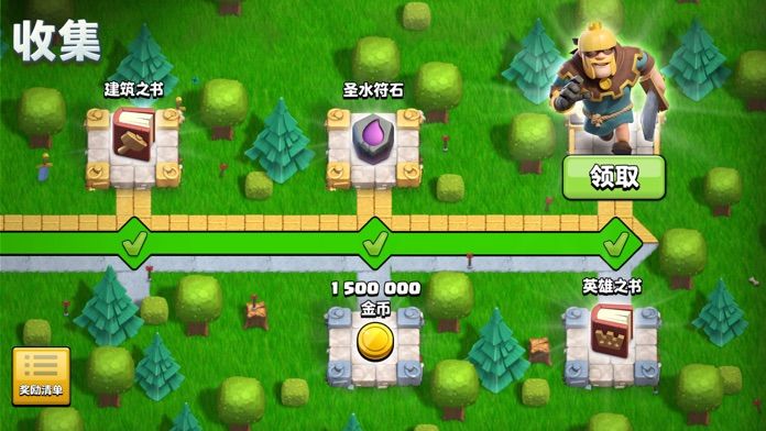 部落冲突 (COC)游戏截图