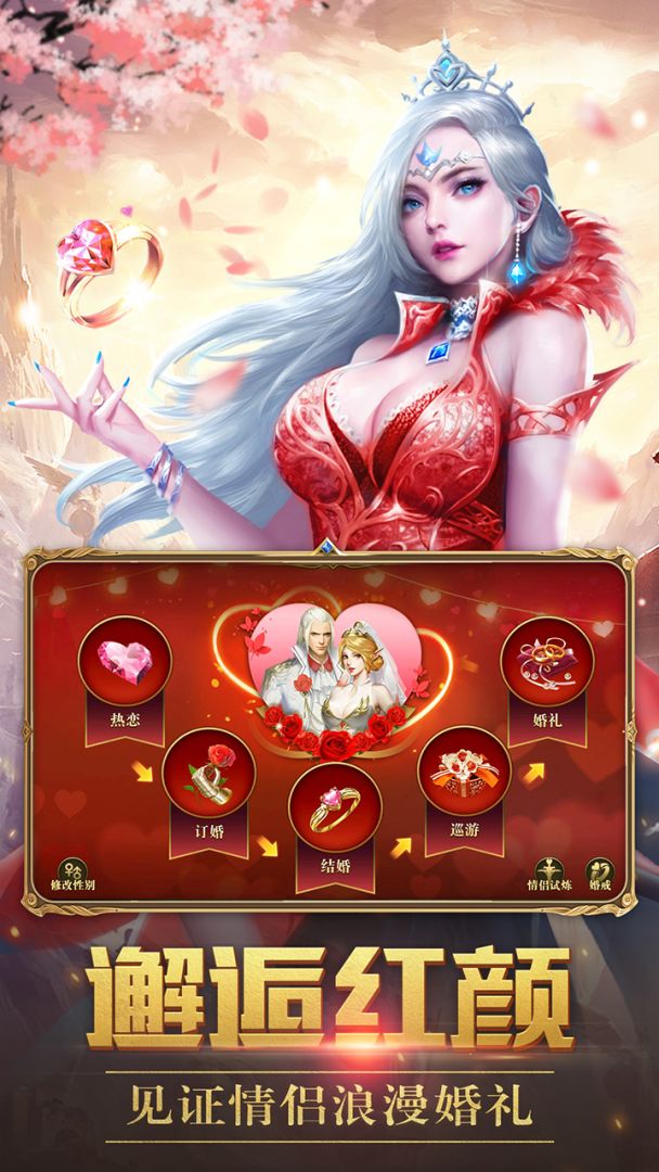 龙之怒吼游戏截图