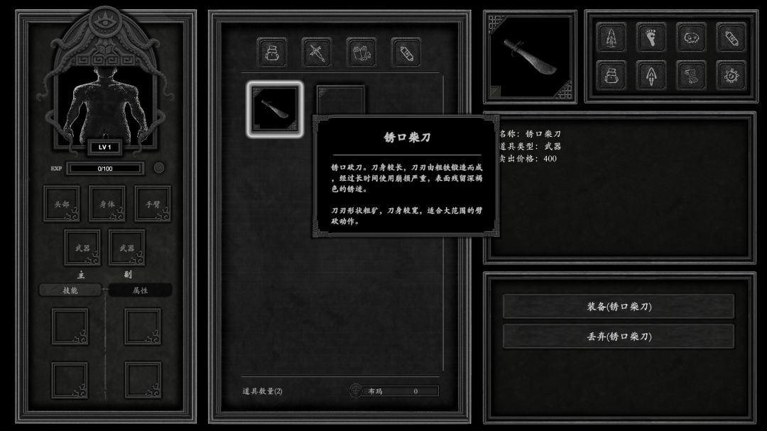 异世笔录游戏截图