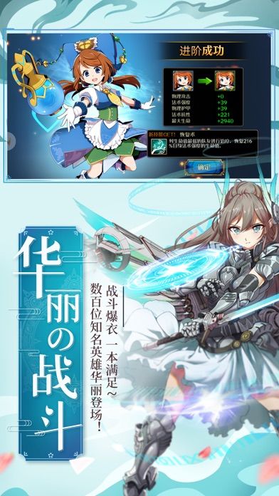 光辉契约-Q萌二次元卡牌RPG游戏游戏截图