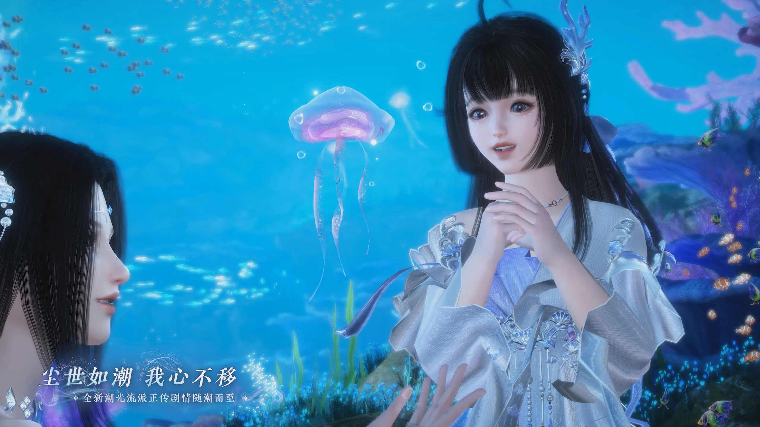 全新潮光流派正传剧情随潮而至