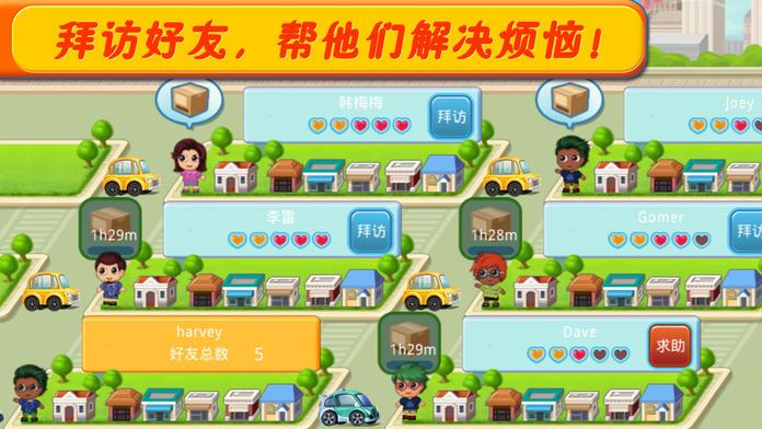 口袋商业街2游戏截图