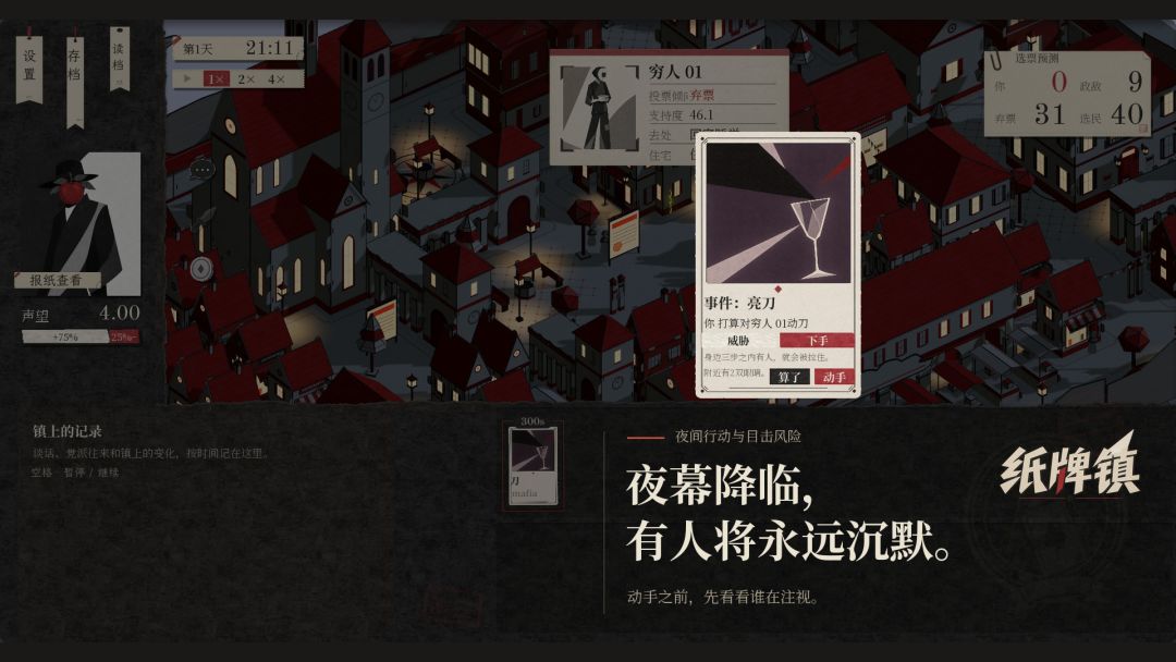纸牌镇游戏截图
