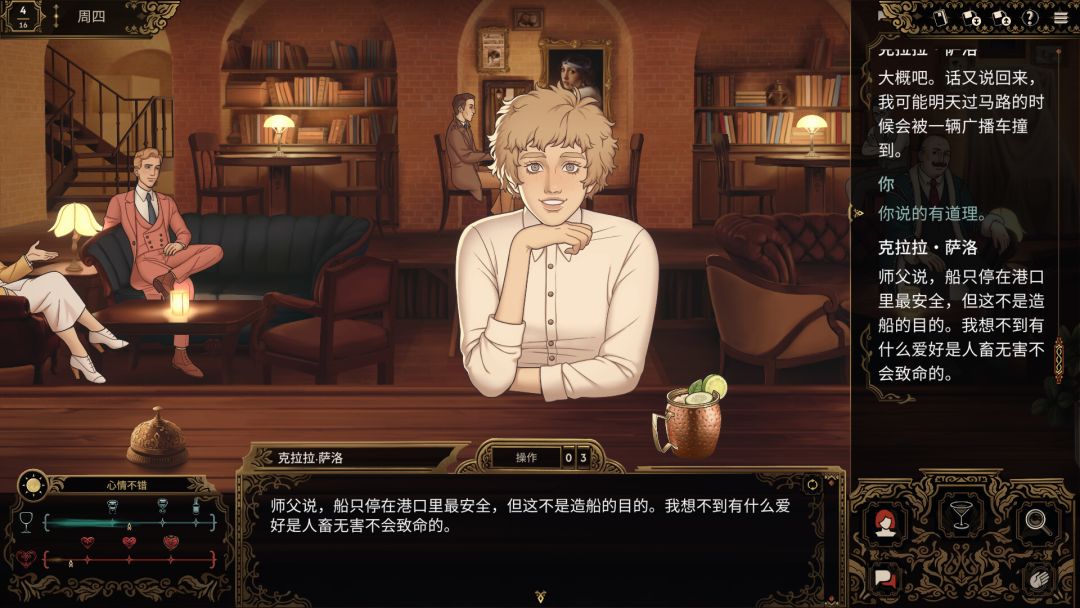 十年不晚游戏截图