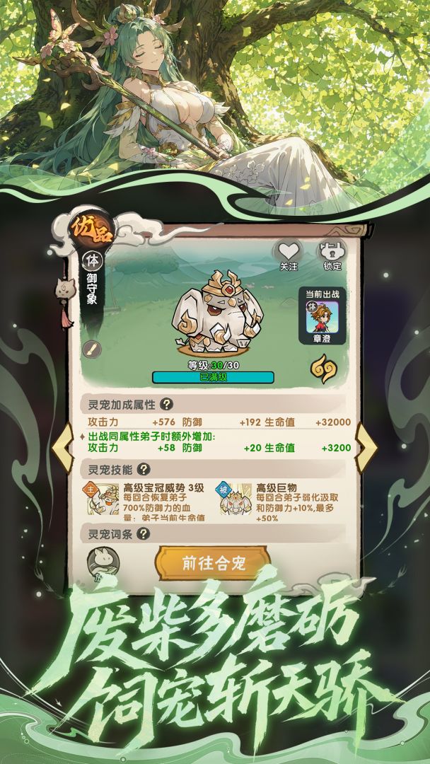 我要当老祖游戏截图