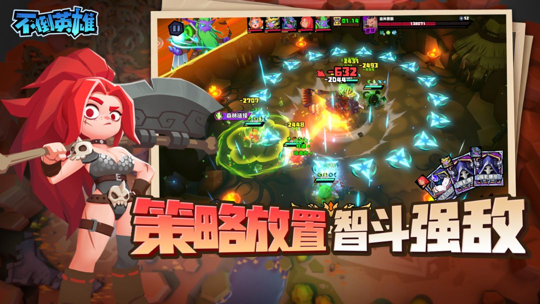 不倒英雄游戏截图