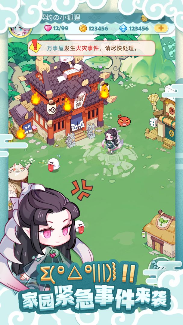 妖怪国度游戏截图