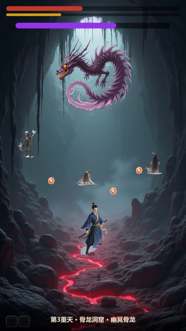 一剑战九天游戏截图