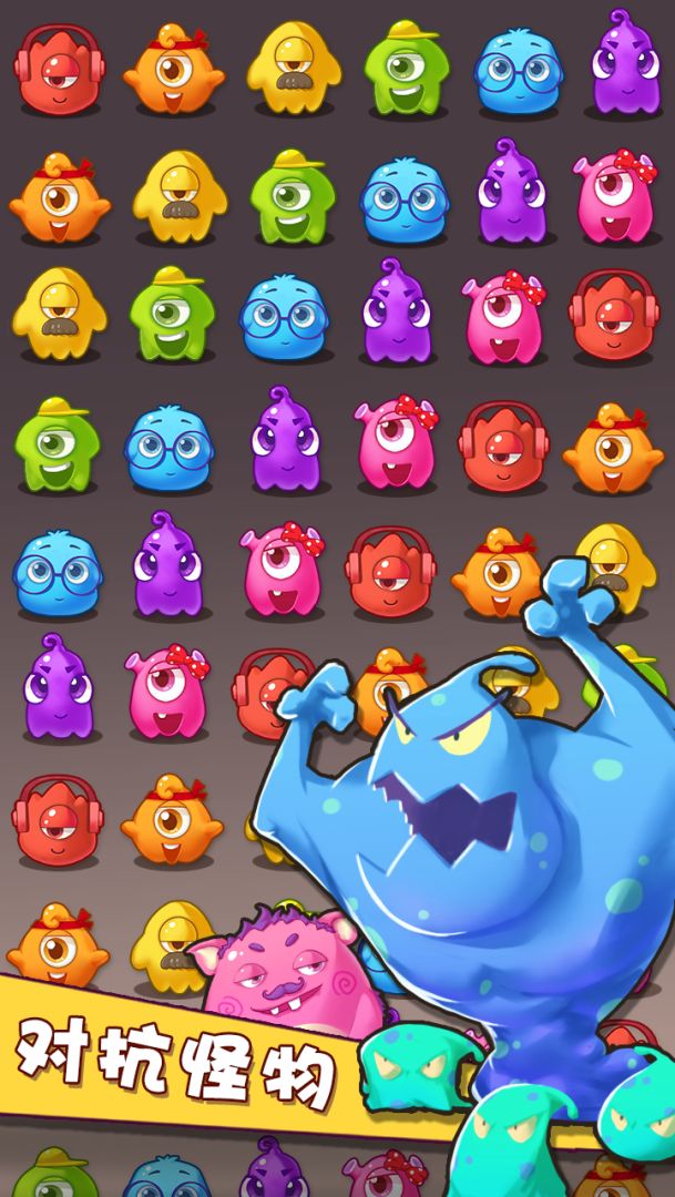 五消达人游戏截图