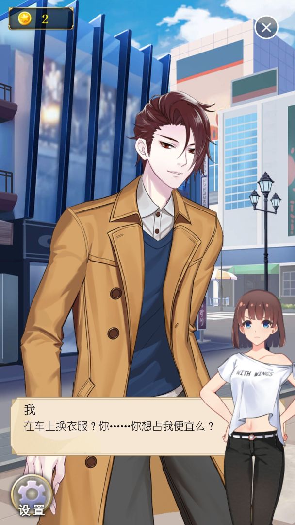 丧气少女游戏截图