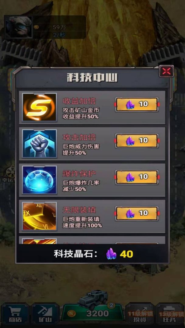 炮火掠夺游戏截图