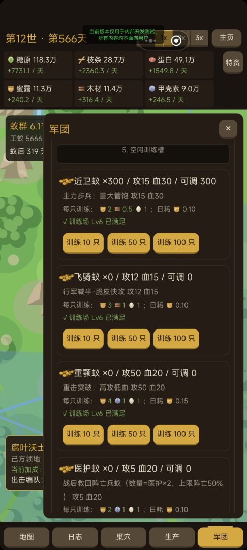 荒岛蚁王游戏截图