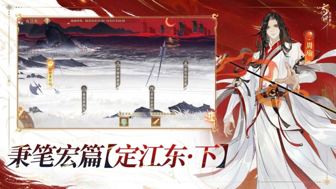 忘川风华录游戏截图