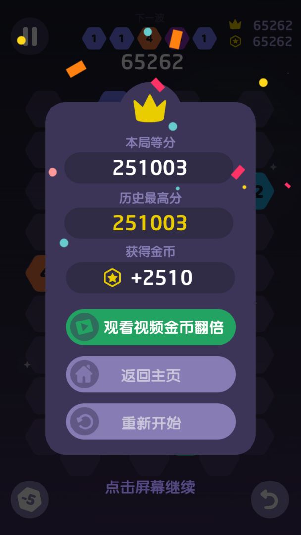 极限连接游戏截图