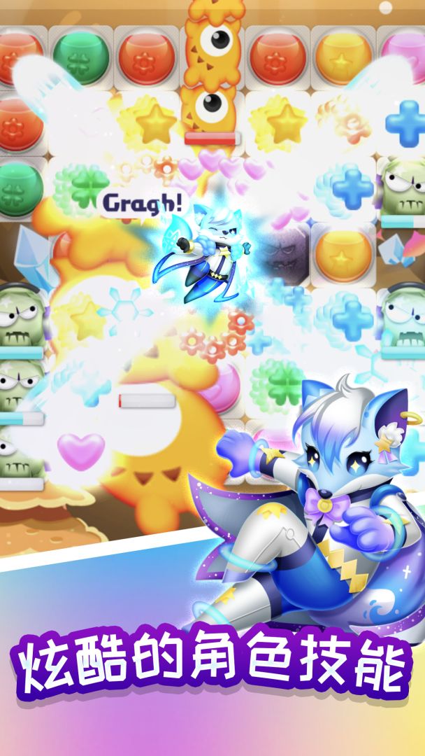 星宠大作战游戏截图