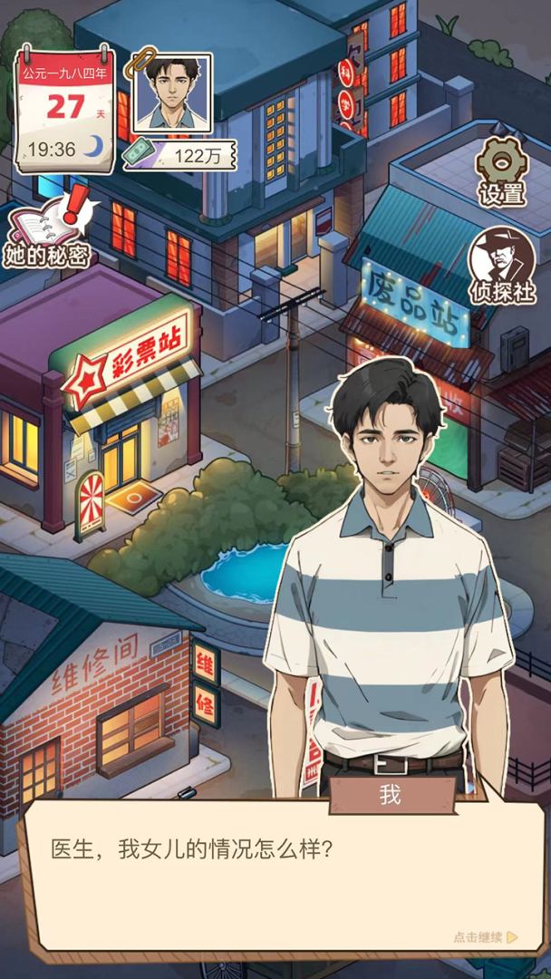 开局一个亿游戏截图