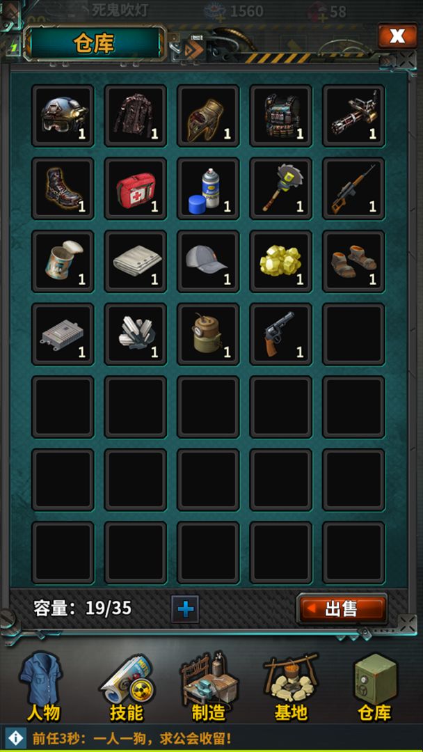 废土拾荒人游戏截图