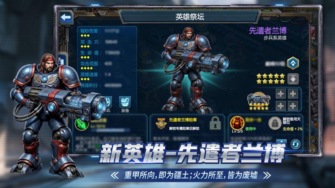 战警：大国崛起游戏截图