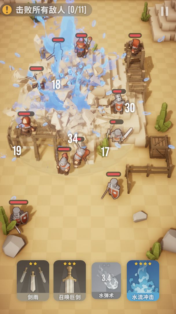 魔法突袭游戏截图