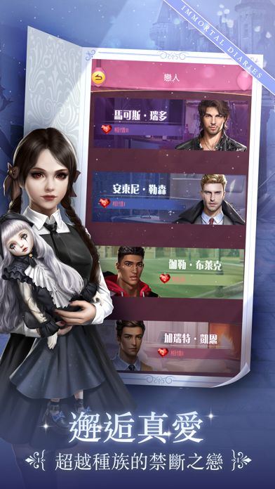 吸血鬼戀人游戏截图