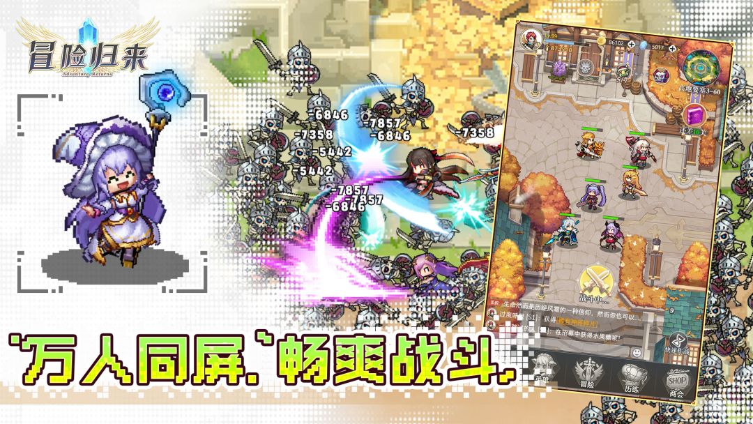 冒险归来游戏截图