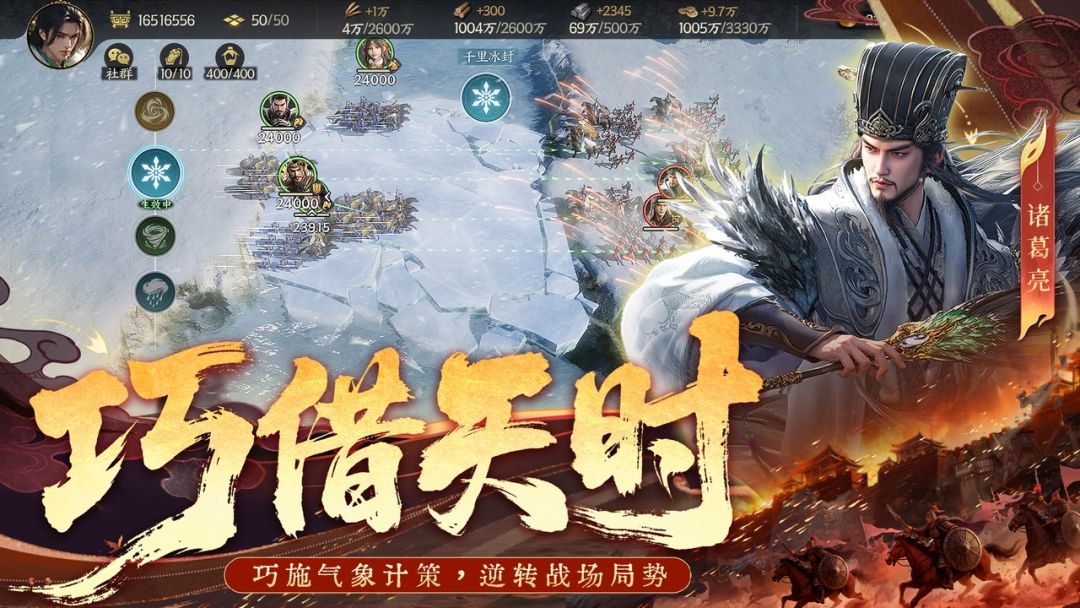 三国群英传:策定九州游戏截图