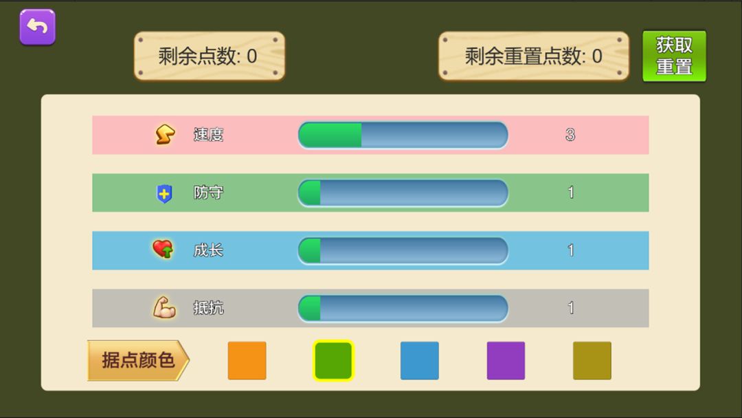 怪兽争夺战游戏截图