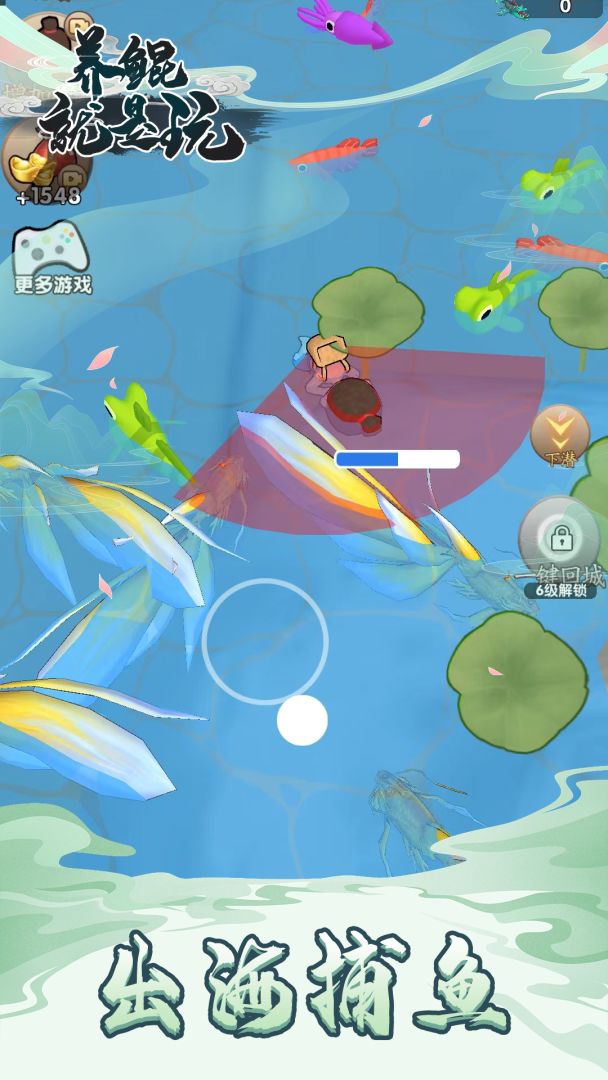 养鲲就是玩游戏截图