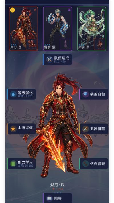 星界弹射物语游戏截图