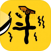 赵云与阿斗icon