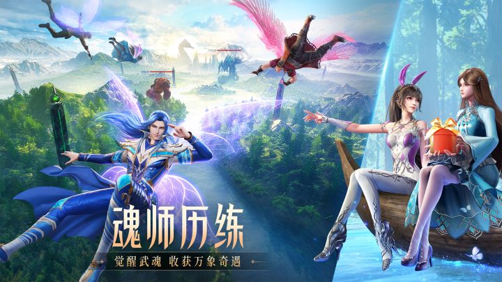 斗罗大陆：魂师对决截图