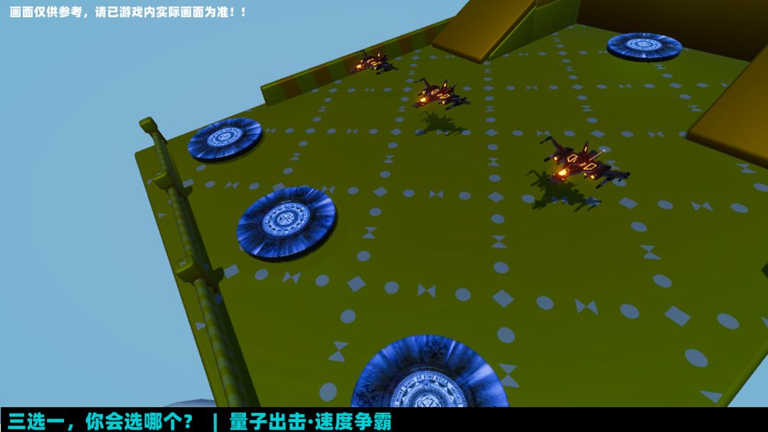 量子出击·速度争霸游戏截图