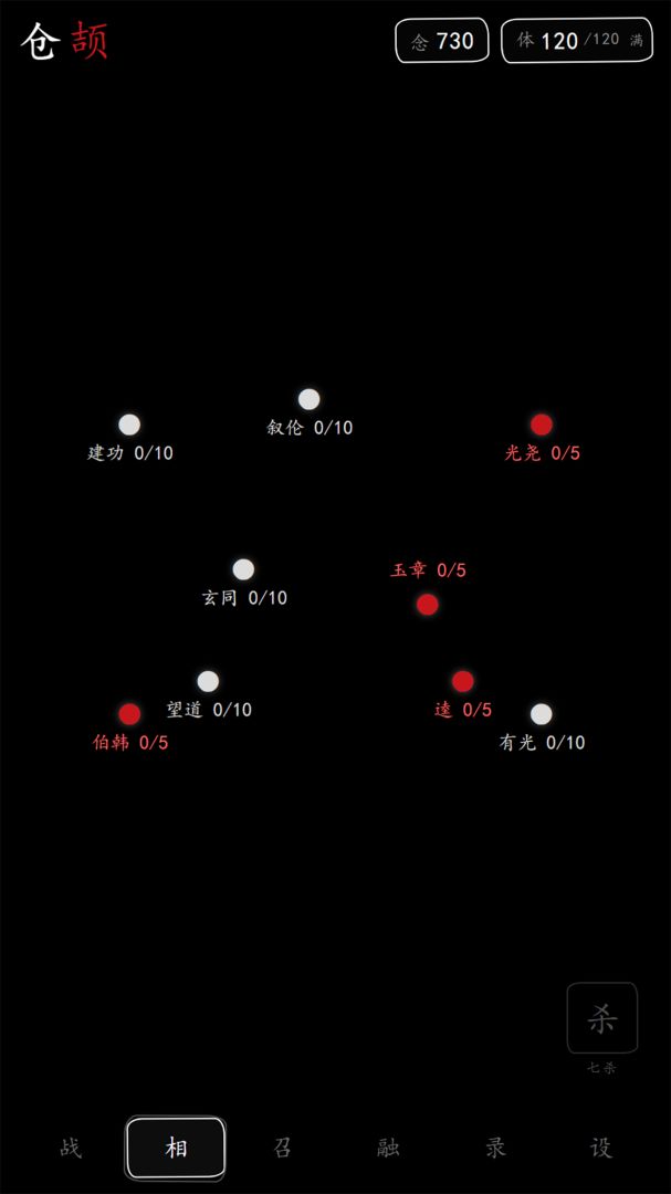 仓颉游戏截图