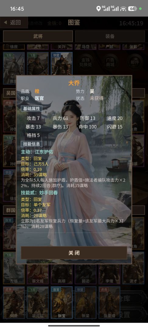 我在三国闯地牢游戏截图