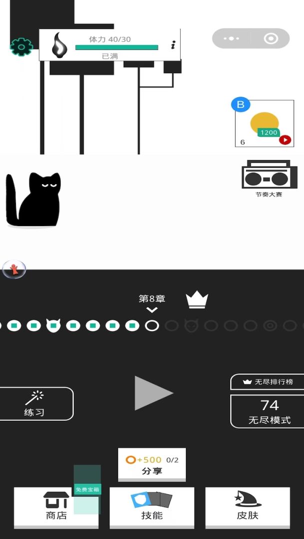 画个猫线游戏截图